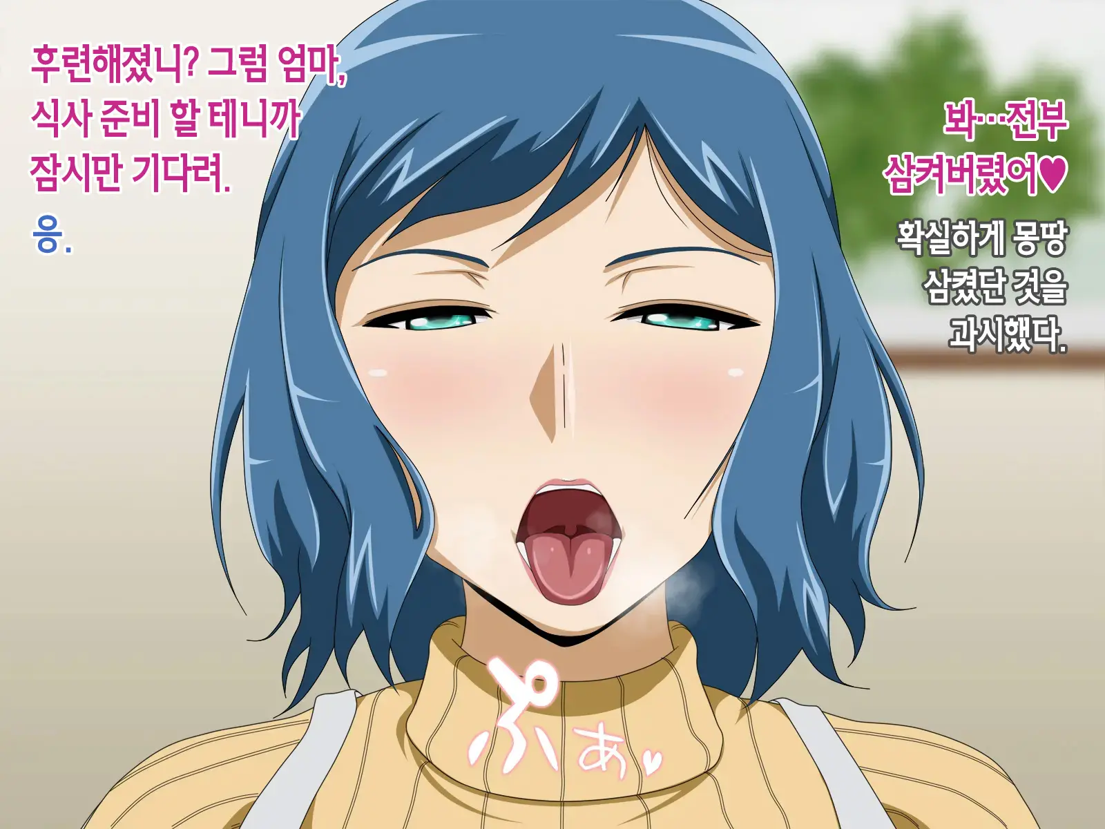 Muchimuchi Mama To 24 Jikan H Na Love Icha Seikatsu | 볼륨만점 엄마와 24시간 H한 러브러브 알콩달콩 성생활